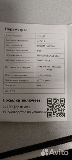 Led лампы H3