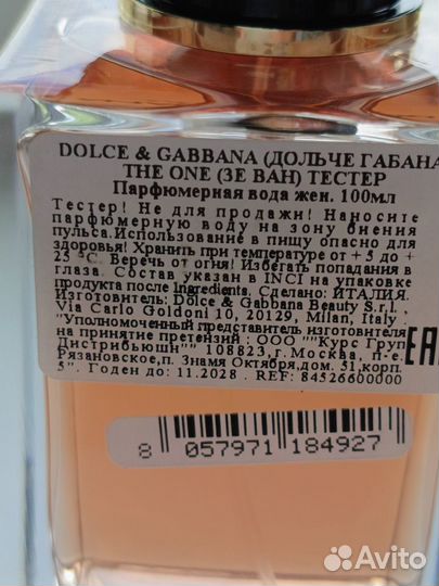 Dolce&gabbana The Only One, Оригинал