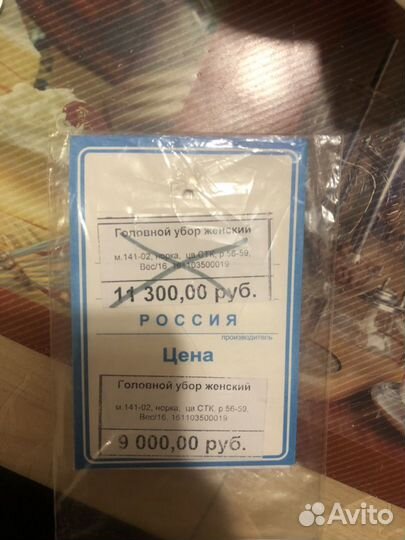 Шапка норковая зимняя