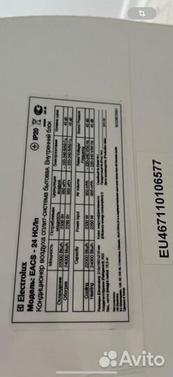 Сплит система Electrolux 24 бу