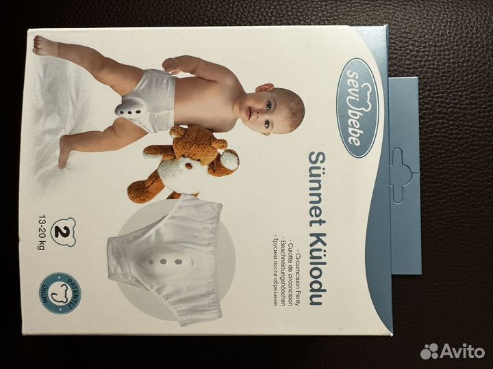 Трусы на мальчика после обрезания