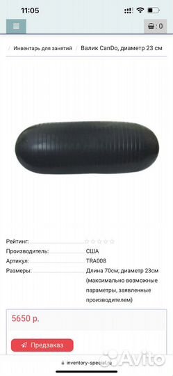 Мяч для занятий сдк