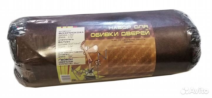 Комплекты для обивки дверей