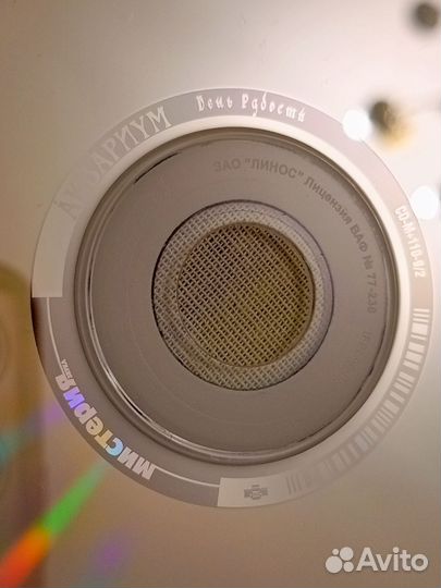 Сд Аквариум День Радости