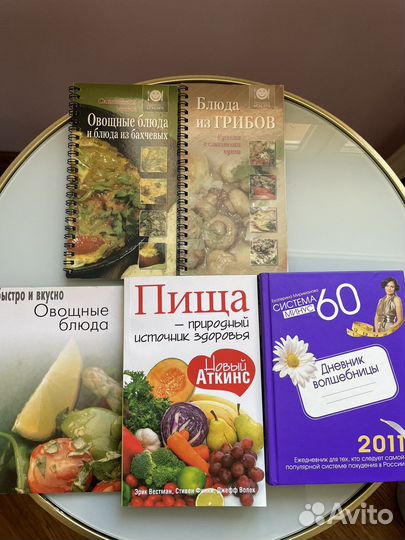 Книги по кулинарии, диете, здоровое питание