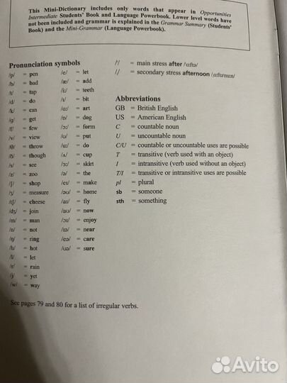 Англо английский словарь