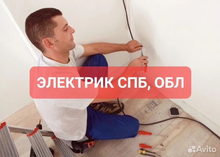 Электрик Парголово, Выборгский, Парнас, Юкки