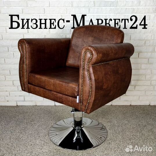 Парикмахерское кресло Monaco