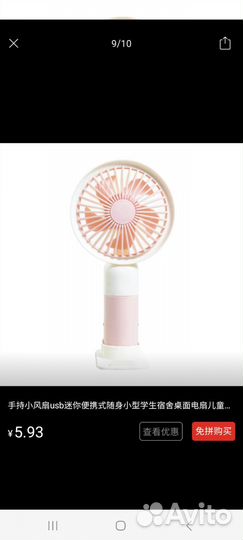 Мини вентилятор