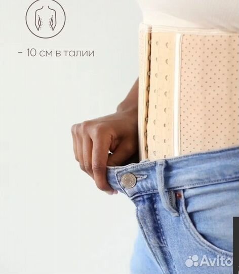 Корсет утягивающий