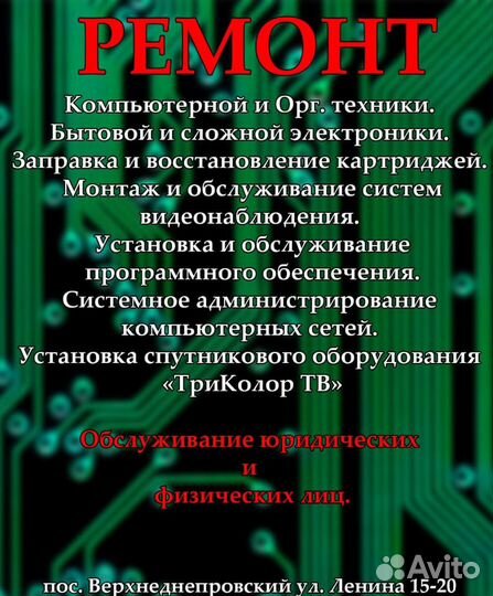 Ремонтная мастерская