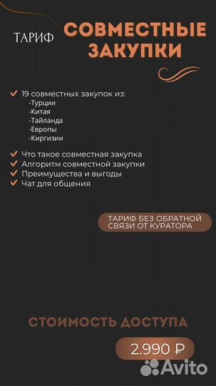 Обучение закупкам Китай Фриланс