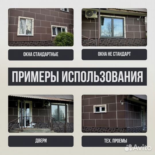 Откосы на окна / Утепленные откосы