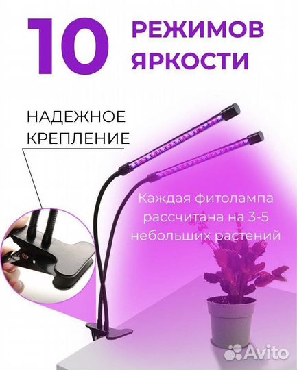 Фитосветильник фитолампа для растений и рассады