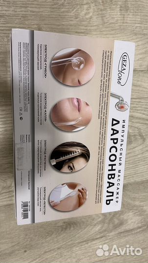 Дарсонваль новый