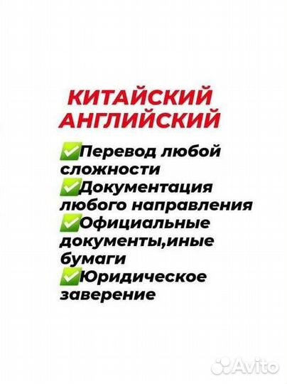 Перевод документов на английский,китайский язык