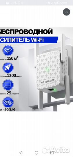 Wifi усилитель репитер