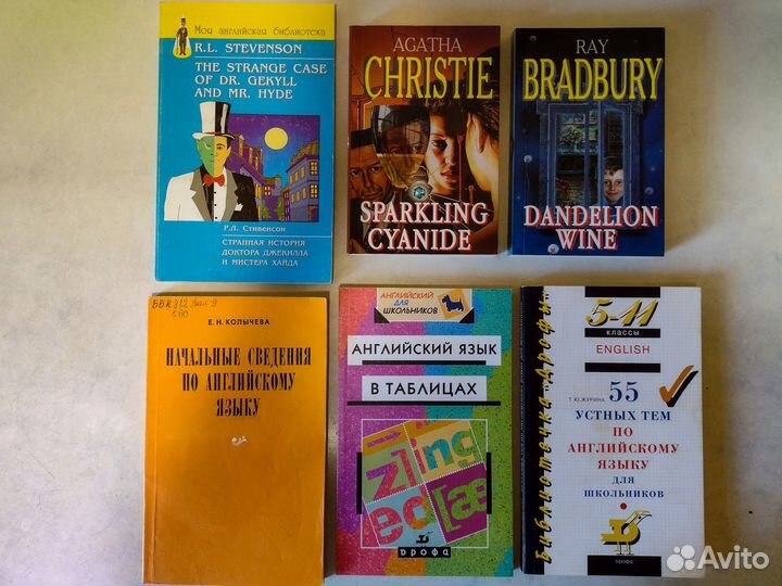 Словари, справочники, учебные пособия; новые, СССР