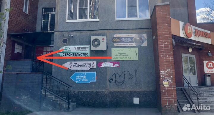 Консультация психолога