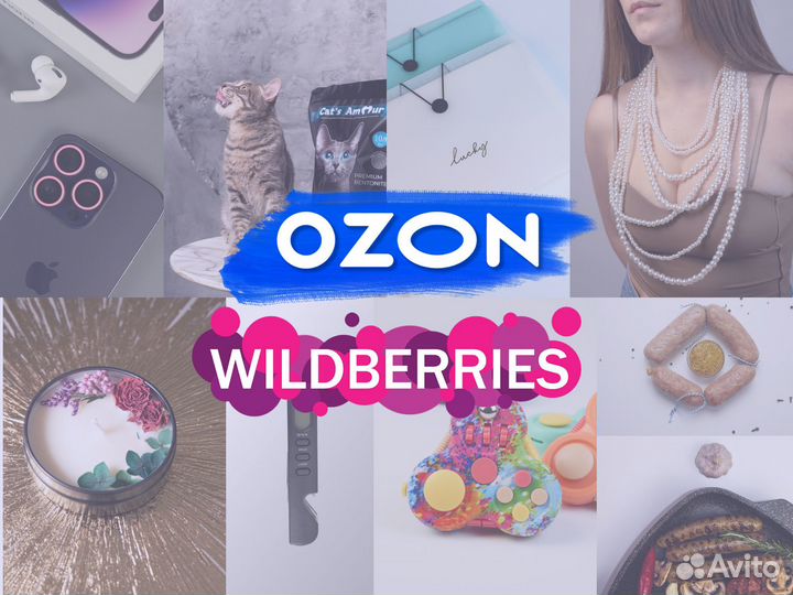 Видео и фотосъемка для маркетплейсов вб и Озон