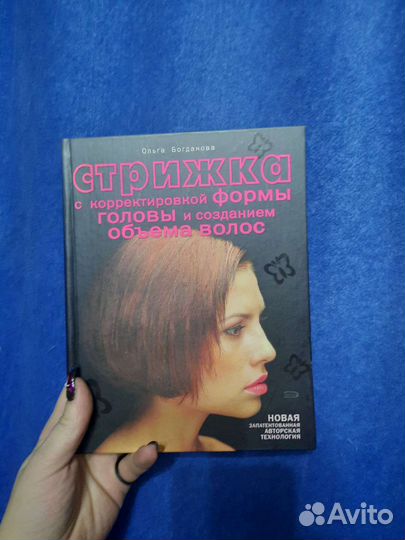 Стрижка с корректировкой формы головы