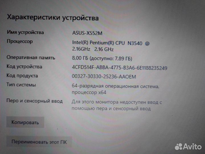 Ноутбук asus X552M