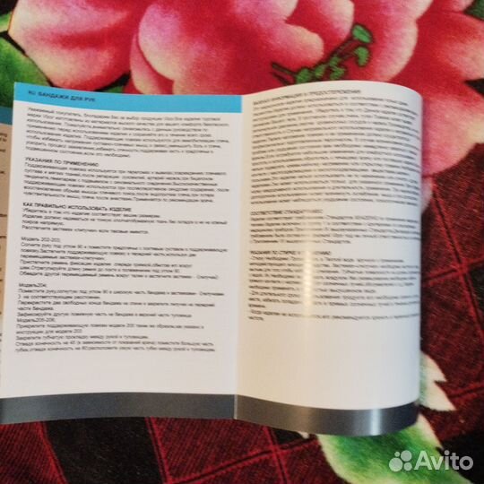 Бандаж (ортез) для фиксации плечевого сустава