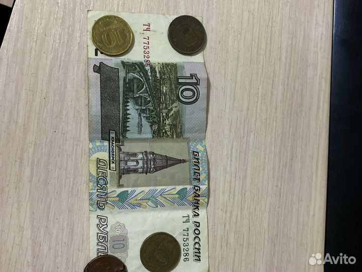 10рублей