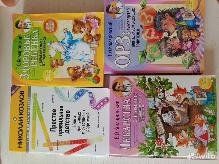 Комаровский Полезные книги для родителей