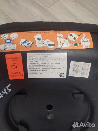 Автокресло бустер от 15 кг до 36