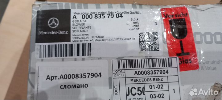 Моторчик отопителя