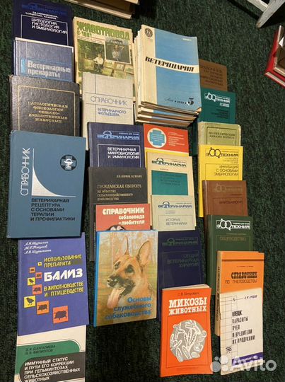 Книги по ветеринарии