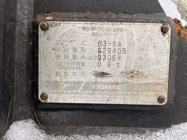 Мини-экскаватор YANMAR B3-6A, 2012 объявление продам