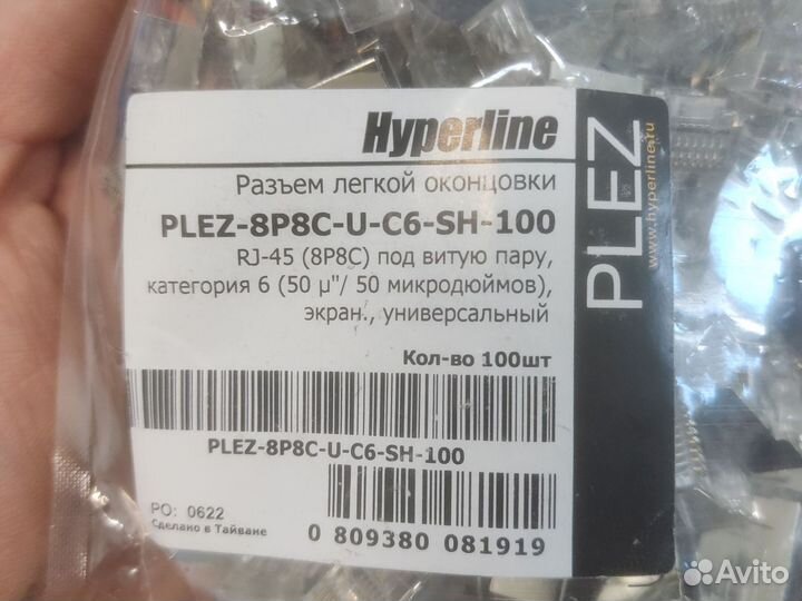 Разъем лёгкой концовки plez-8p8c-u-c6-sh-100