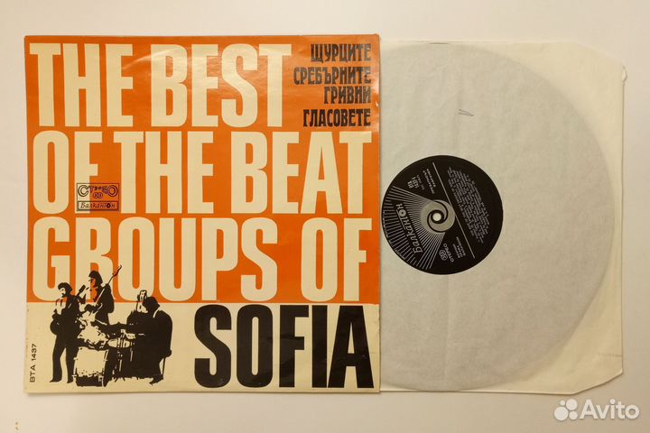 LP Shtoursite/Sreburnite Grivni/Glassovete 1972