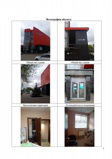 Офис, 109.4 м²