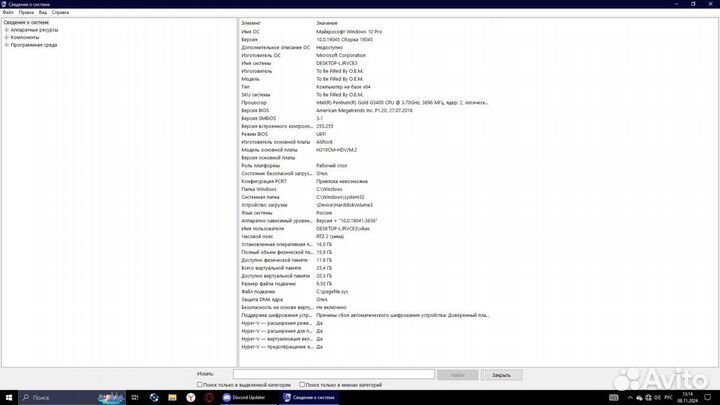 Компьютер Б/У