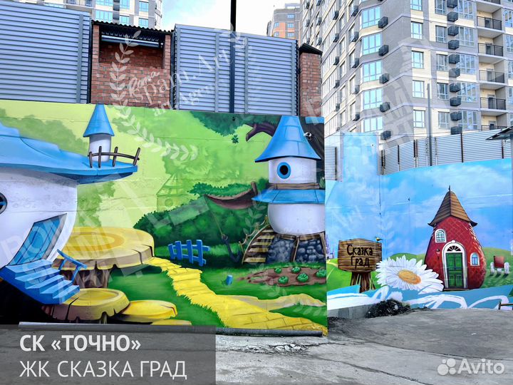 Граффити в Краснодаре/Роспись стен/Художник