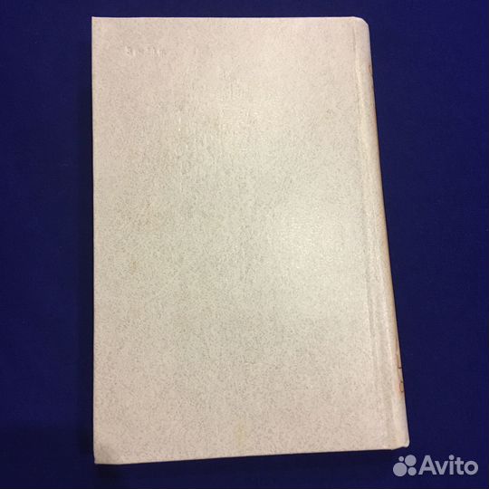 Книга Г. П. Данилевский