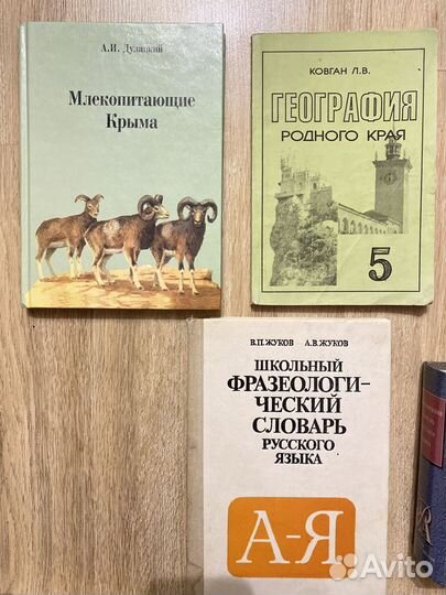 Школьные книжки литература