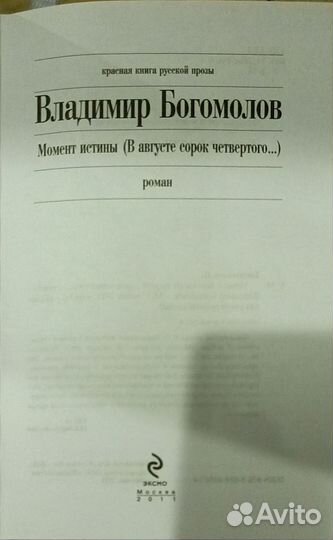 Красная книга русской прозы