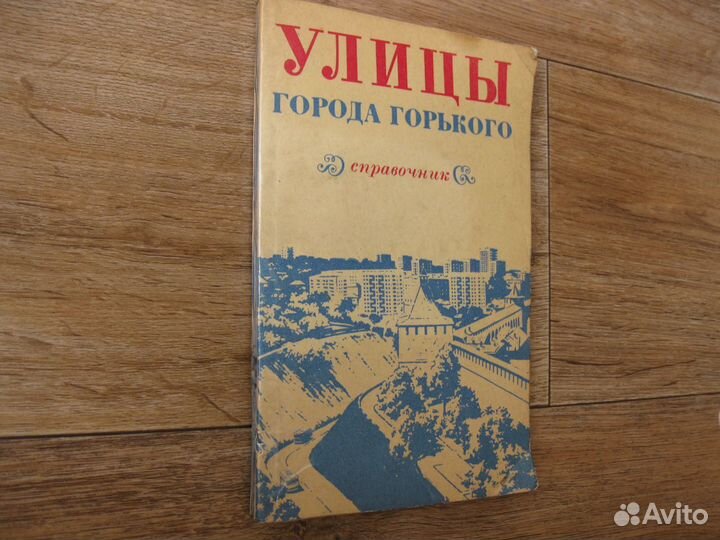 Справочники