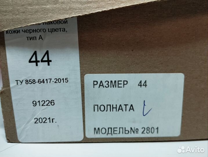 Лабутены военные 44