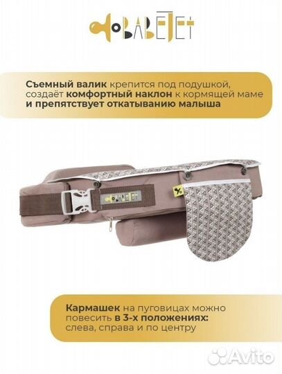 Подушка для кормления позиционер система кормления