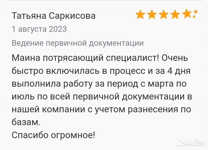 Бухгалтер удаленно