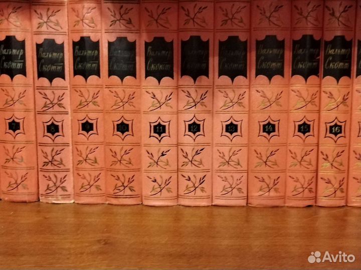 Вальтер Скотт собрание сочинений в 20 томах