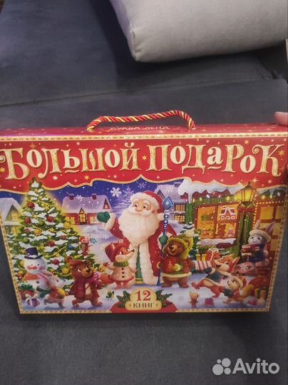 Подарок Sima Land 12книг