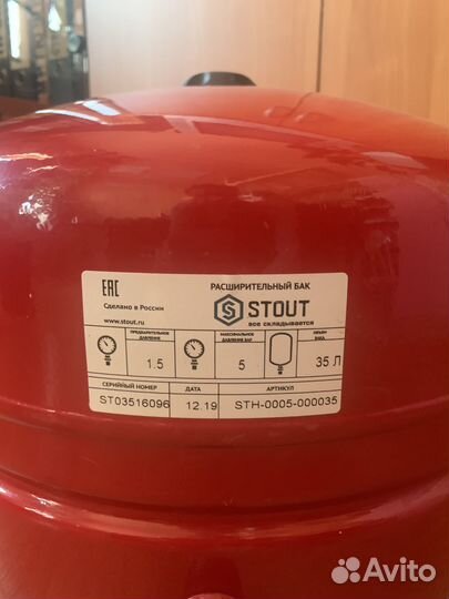 Расширительный бак на отопление 35 л