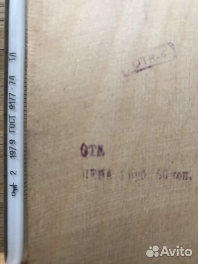 Термометр комнатный СССР деревянный