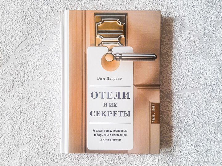 Книги про путешествия достопримечат-ти краеведение